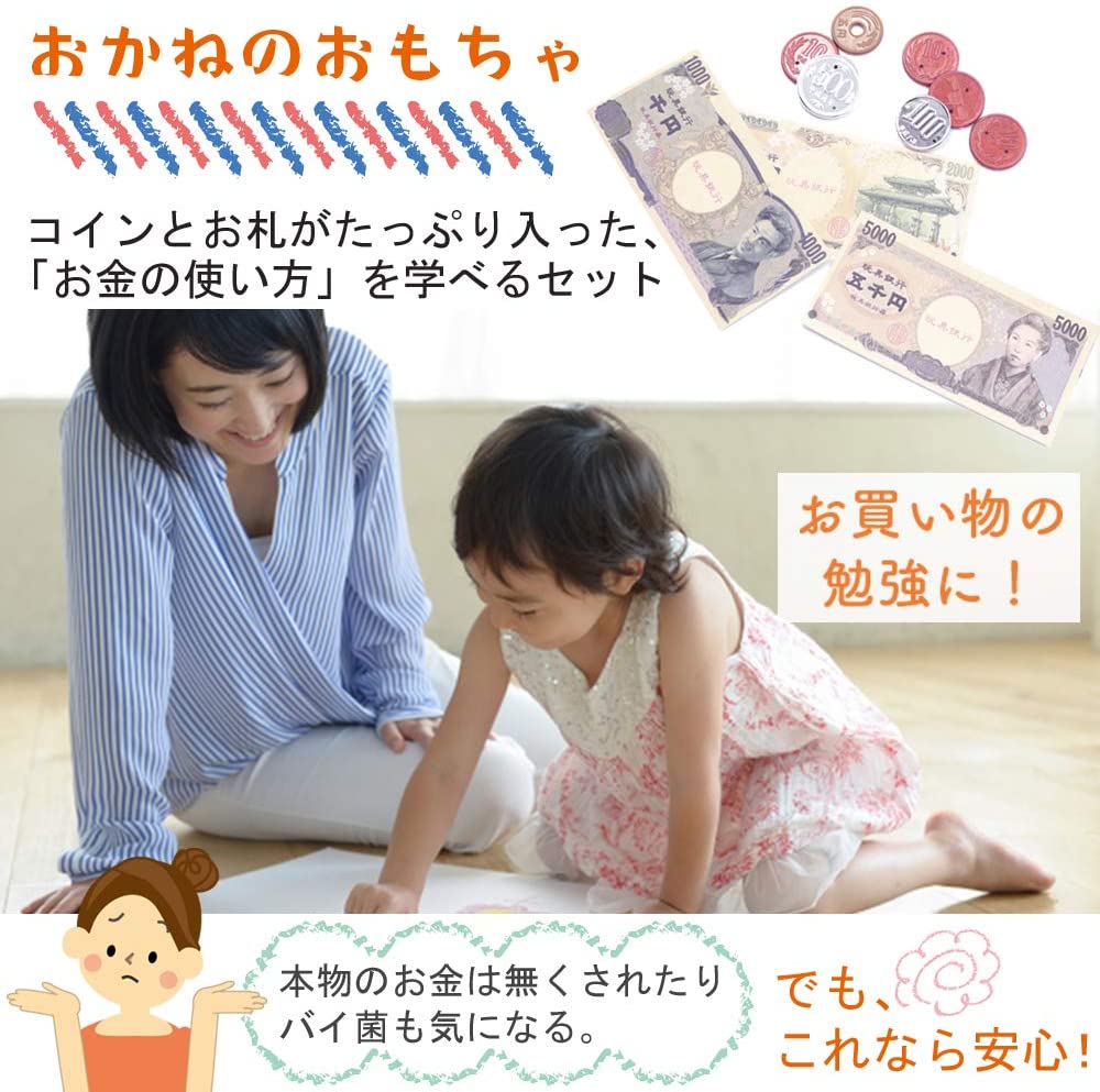 CHRUCY　お金の模型セットで遊ぶ親子の画像